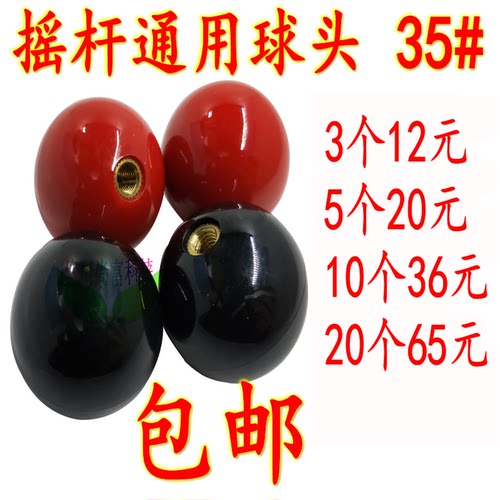 通用摇杆实心格斗机包邮