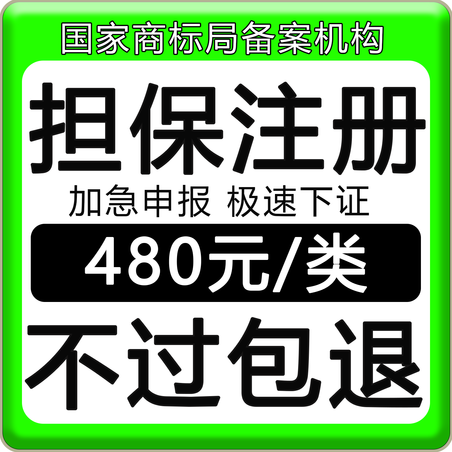 商标注册申请加急查询个人公司变更续展复审撤三答辩版权包受理