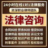 金华义乌东阳横店法律咨询律师在线服务离婚协议书合同起诉答辩状