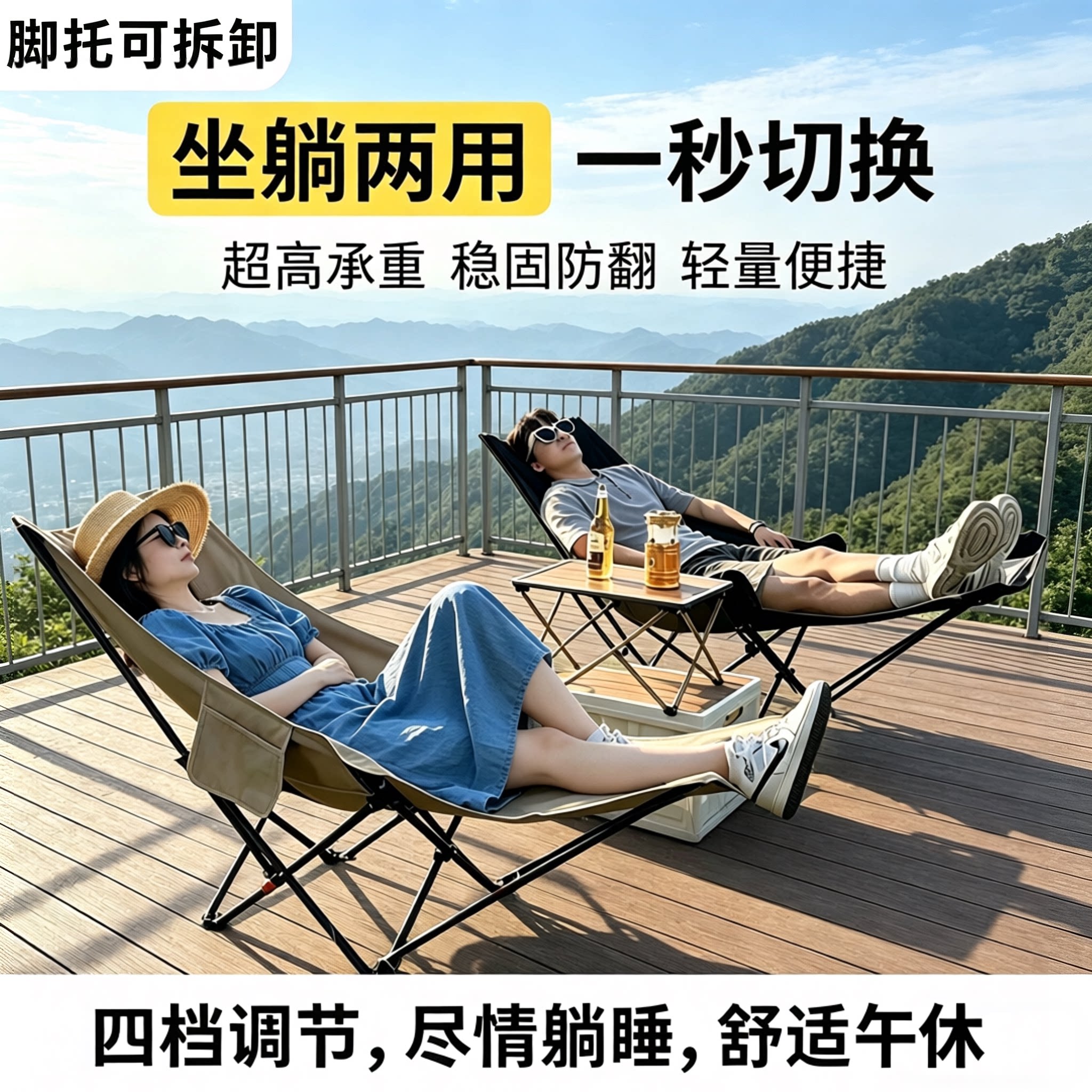 户外折叠椅加高月亮椅可调节露营椅子便携午休躺椅钓鱼椅凳沙滩椅