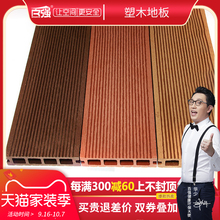 百强塑木地板木塑户外阳台庭院露台花园室外防水碳化木防腐木板材