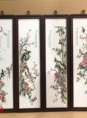 景德镇瓷板画 中式瓷板四条屏挂画 卧室装饰画中堂画壁画四季花鸟
