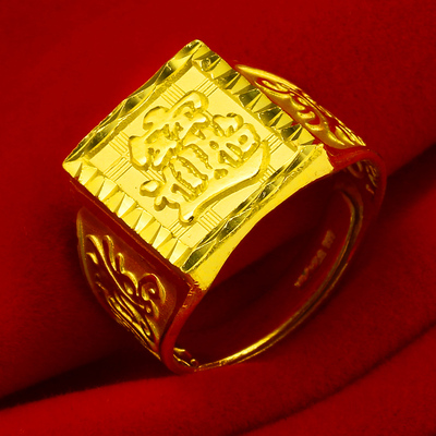 戒指招财进宝纯金首饰