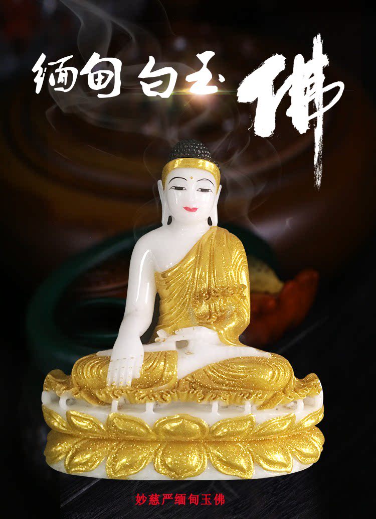缅甸白玉佛像30公分释迦牟尼佛像白玉石雕如来摆件