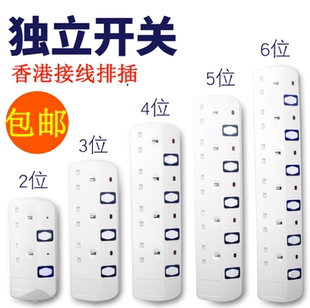 13A英标港版插座无线不带线 插排电源马来西亚拖线板插线板接线板