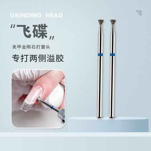 美甲金刚石打磨头圆盘小飞碟前置