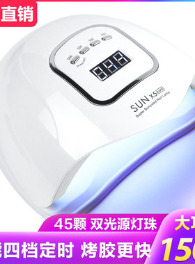 美甲烤灯SunX5Max光疗灯150W感应烤灯甲油胶速干led光疗机美甲灯
