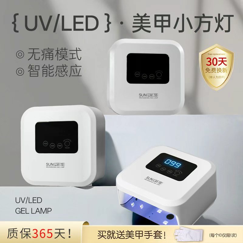 小方盒美甲灯速干光疗机美甲固化灯便携烤灯工具美甲用品门店专用