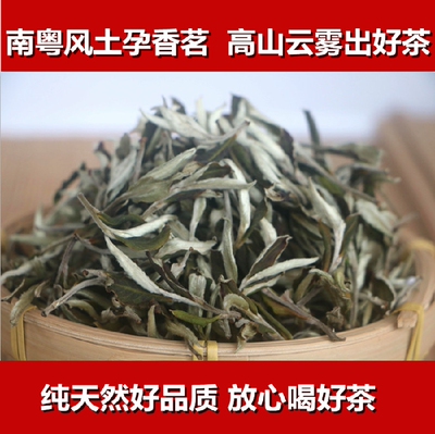 韶关仁化红山黄岭包邮丹霞白毛茶