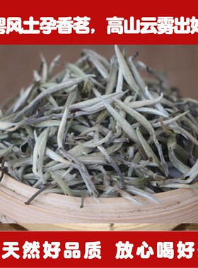 春茶仁化丹霞白毛尖针白牡丹绿茶