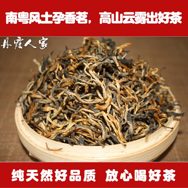 仁化红山黄岭春茶工夫茶叶丹霞红茶老树红茶茶叶250克包邮