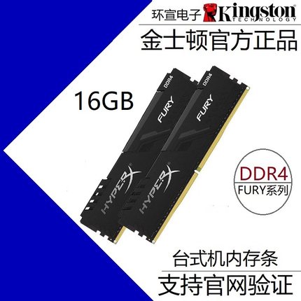 金士顿骇客神条 ddr4 3200 2666 3600 16g 32g台式机电脑内存条游