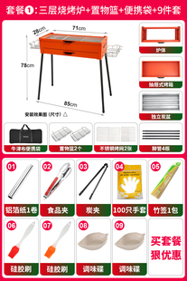 新烧烤炉家用烧烤架户外折叠便携式 烧烤炉子木炭露营工具全套碳促