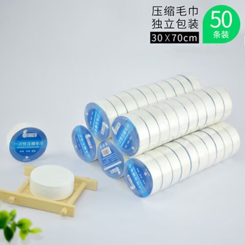 旅行者珍珠纹压缩毛巾