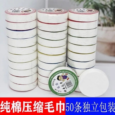 旅行纯棉一次性洗脸巾压缩