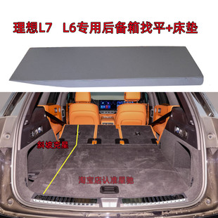 理想L7L6专用找平床垫出行睡觉午休车载神器平躺透气凉垫旅行床