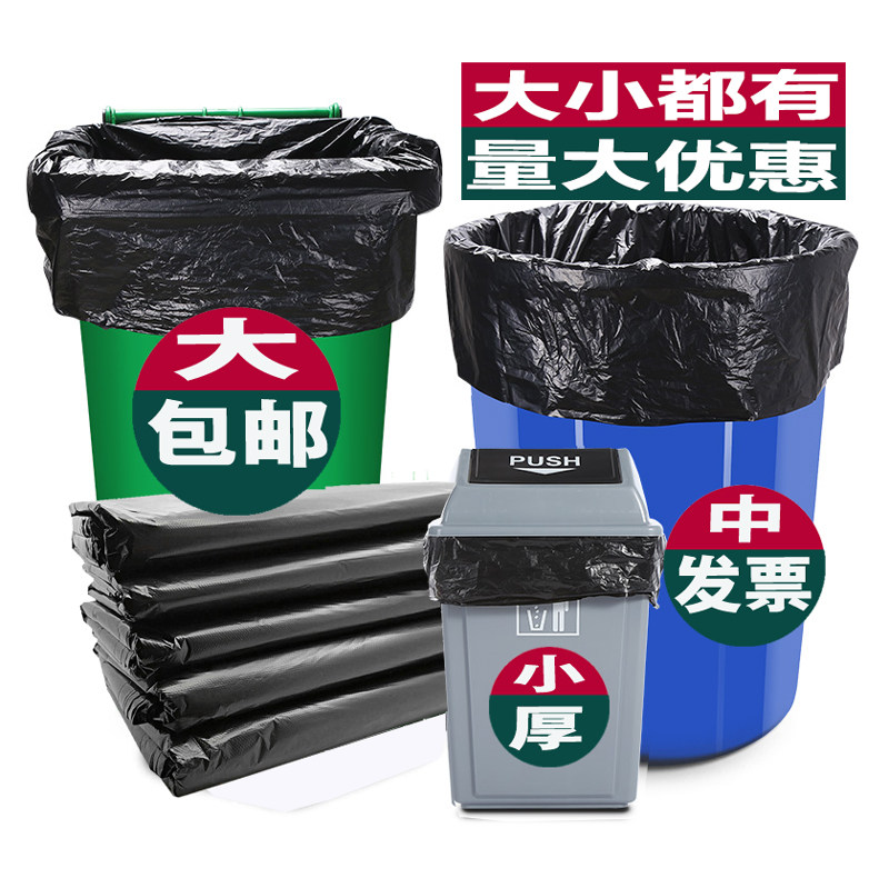 加厚大垃圾袋大号家用黑色特厚特大厨房物业超大桶专用中号60x80