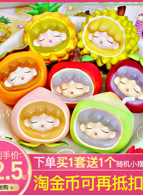 正版YUMO云梦萌果集市系列盲盒水果头公仔创意生日礼潮玩手办摆件