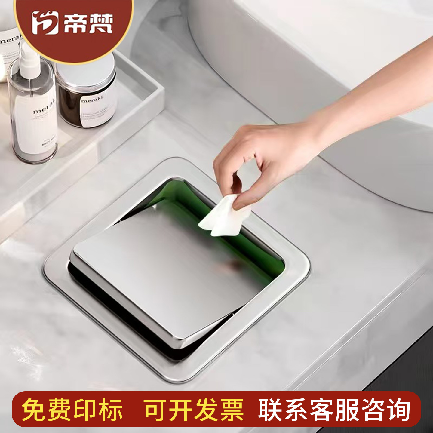 帝梵台面嵌入式垃圾桶304不锈钢