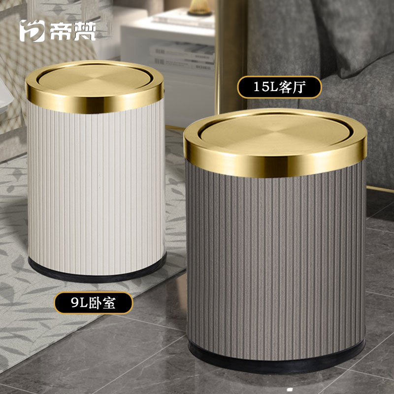 帝梵摇盖式轻奢简约垃圾桶不锈钢