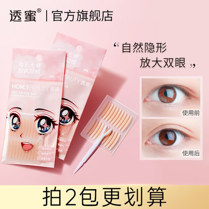 透蜜隐形双眼皮贴仿真无痕自然服帖肿泡眼内双美目大眼神器单双面