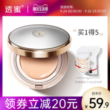 透蜜气垫BB霜女遮瑕保湿持久不脱妆控油隔离粉底液学生平价cc霜