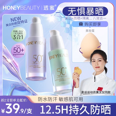 美白+高倍防晒+隔离+妆前四合一