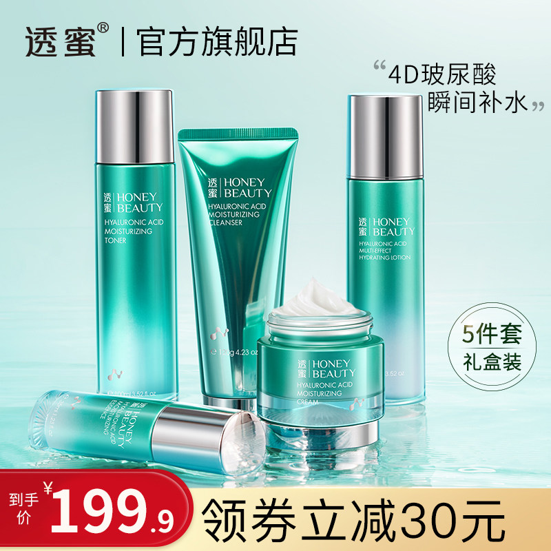 玻尿酸补水水敏感肌适用