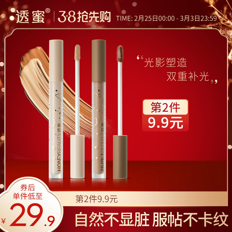 透蜜液体修容哑光高光阴影提亮面部凹陷鼻影眼影侧影一体修容盘