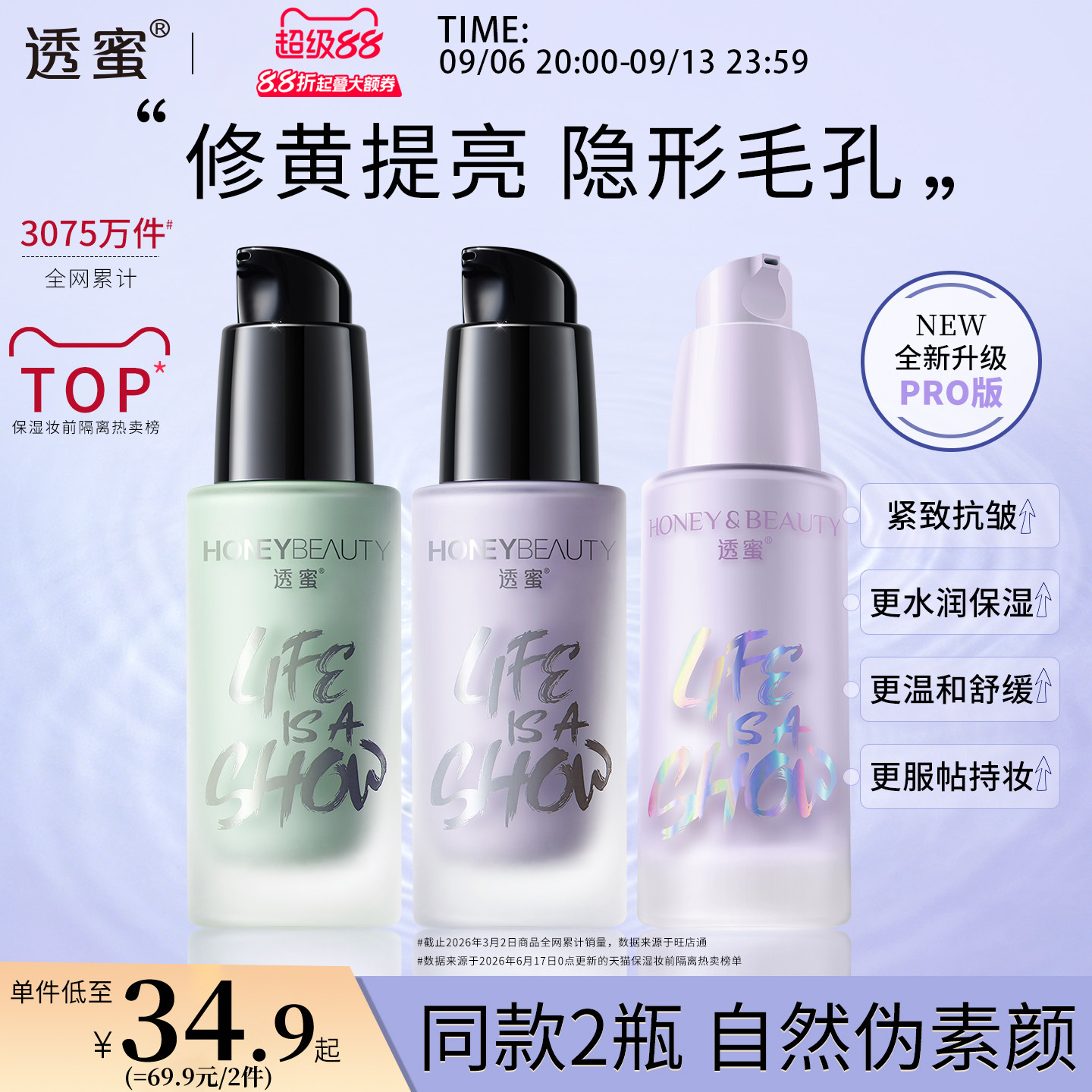 美白遮瑕三合一素颜霜学生妆前乳图片