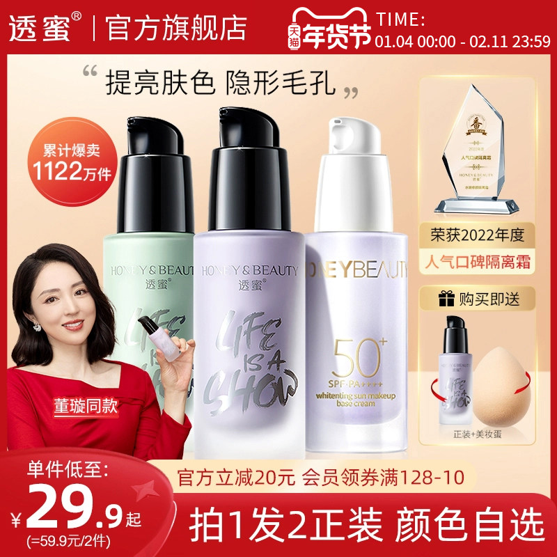 ͸�����׷�ɹ����˪ױǰ�鱣ʪ����������һ����˪�콢����Ʒ 58.9Ԫ