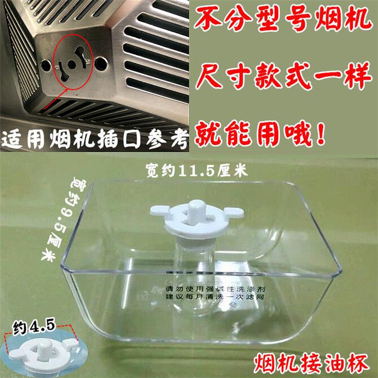 美抽油烟机油杯DT836 DT23A过滤网接油盒200-328/TT9015G