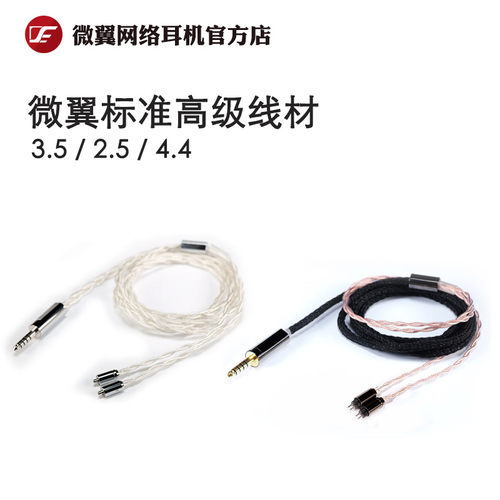 耳塞线升级线0.78MMCX单端平衡