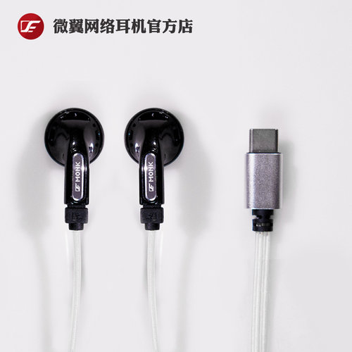 微翼MOPE动圈可换线MONK