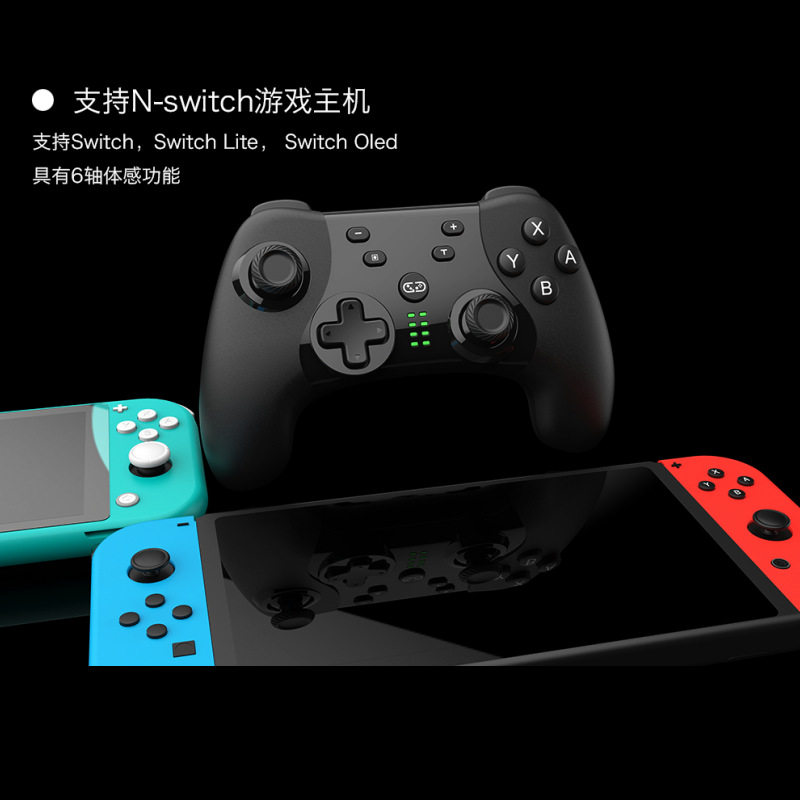 Switch lite OLED电脑安卓IOS蓝牙无线游戏手柄带震动体感背键