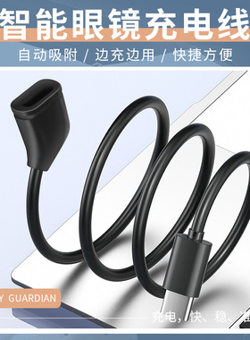 适用雷鸟rayneo智能眼镜v3充电线V3 slim/柯南版AI眼镜磁吸充电器