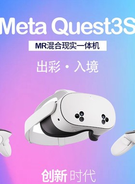 Oculus Quest2VR一体机 全新99新二手游戏智能3D串流vr眼镜Quest3
