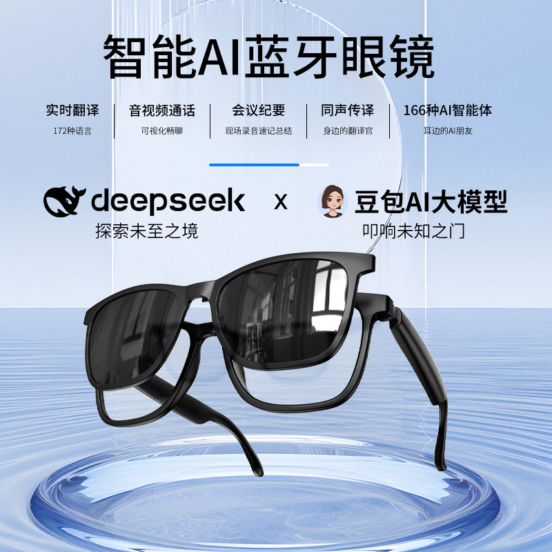 新款G11蓝牙智能AI翻译眼镜同声传译实时磁吸墨镜防紫外线