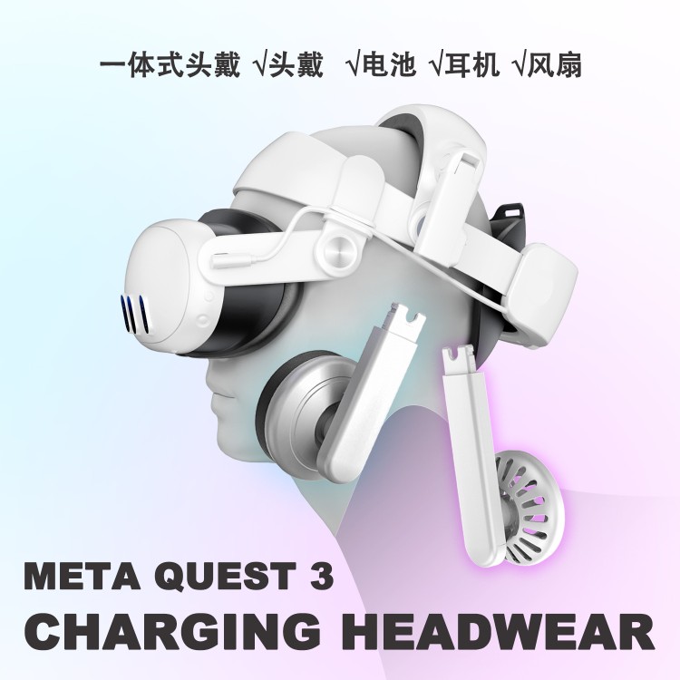 Meta quest3头戴降噪立体环绕耳机quest 3风扇散热充电头戴VR配件