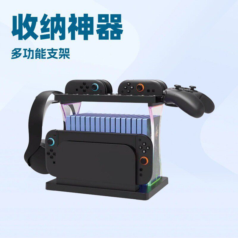 Switch2多功能收纳支架+充电底座NS2主机碟片收纳架可收纳游戏卡