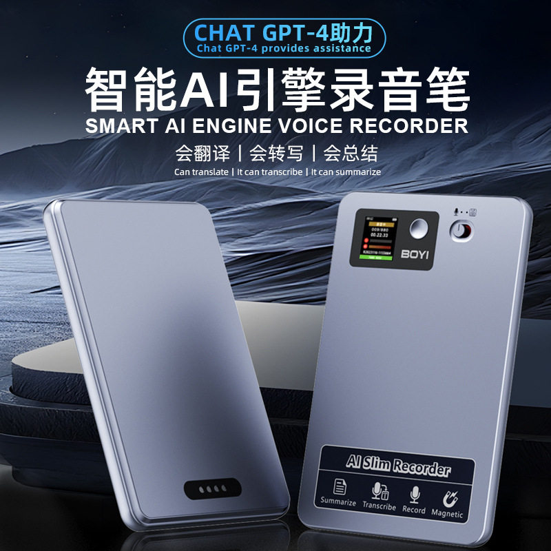 新款voice recorder录音器小型超长续航记录笔远程高清降噪录音笔