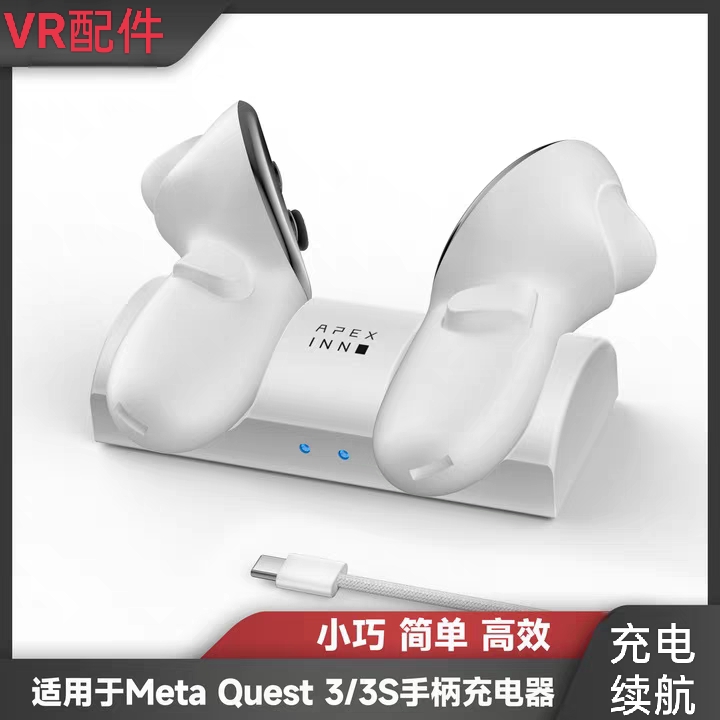 适用Meta Quest 3/3S手柄充电座Quest3配件手柄支架循环电池充电