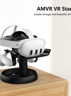 Meta Oculus quest3支架黑色桌面收纳展示架易安装拆卸通用VR配件