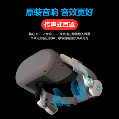 quest2耳机quest2耳罩配件眼镜oculus quest2精英耳罩头戴式