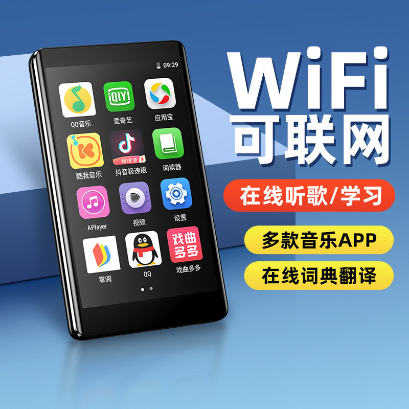 M9 新款4.0英寸 MP3 MP4全面屏随身听学生版看小说电子书听歌