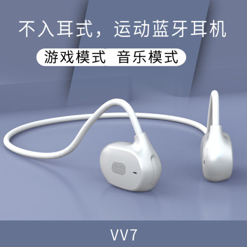 新款无线立体声游戏模式长待机便携开放式不入耳运动蓝牙耳机VV7