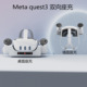 VR眼镜充电底座Q3手柄触点座充VR可壁挂式 适用于Meta quest3 座充