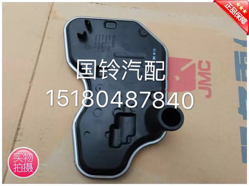 江铃陆风x5 x7变速箱滤芯  变速箱油底壳滤芯  滤芯 8AT滤芯 原厂