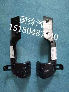 江铃新宝典的后杠支架 后保支架总成 后杠支撑架 原厂