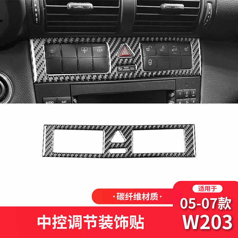 改装X3X4碳纤纹内饰中控面板